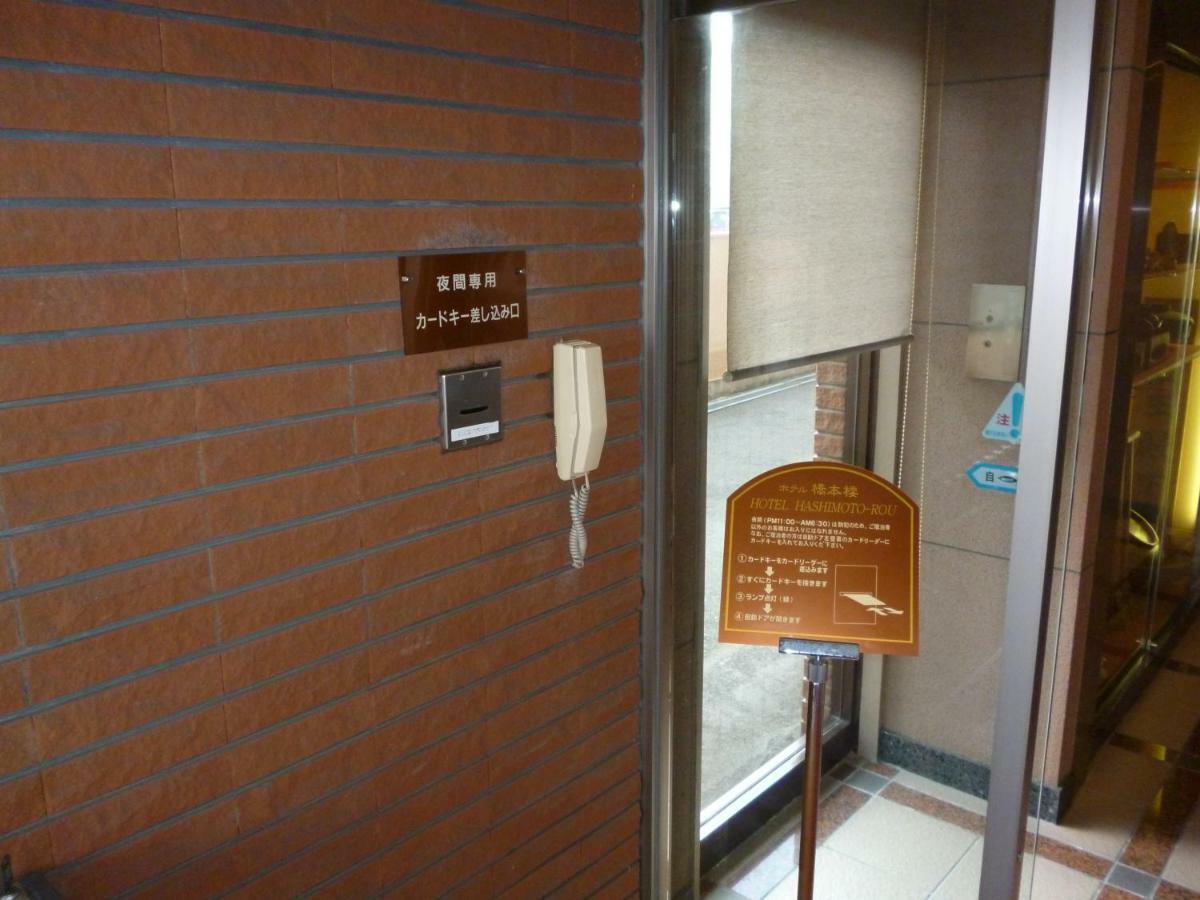 Hotel Hashimotorou Ishioka Esterno foto